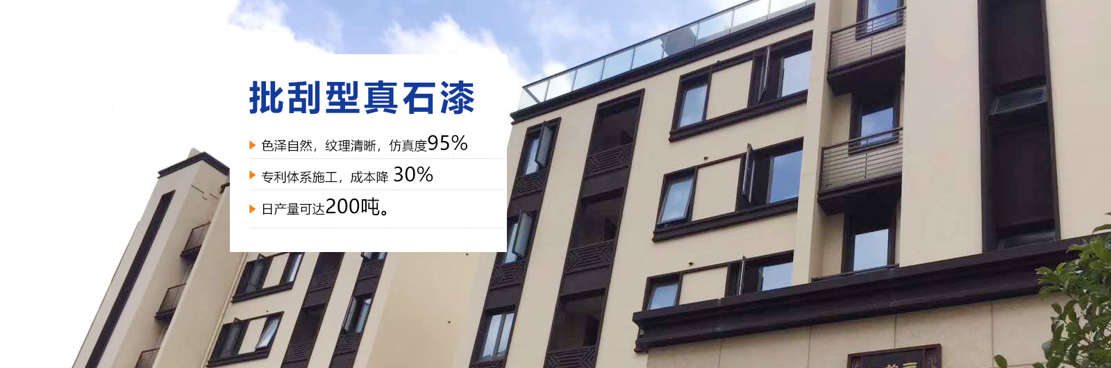 工程建筑涂料廠家